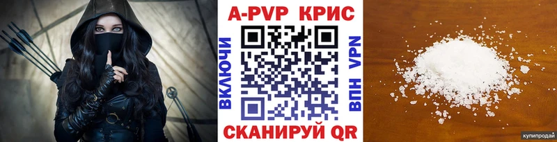 A-PVP Crystall  Купить  Белозерск 