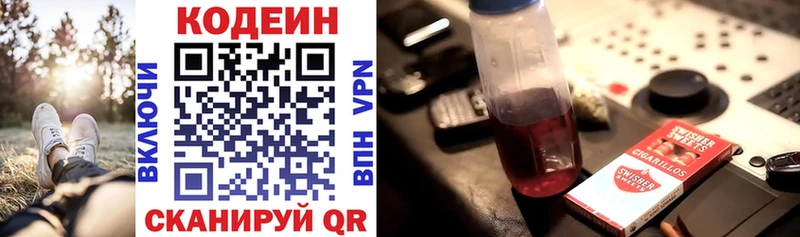 Купить где Белозерск Кодеин напиток Lean (лин)