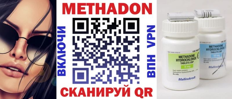 Купить закладки  Белозерск  Метадон methadone 