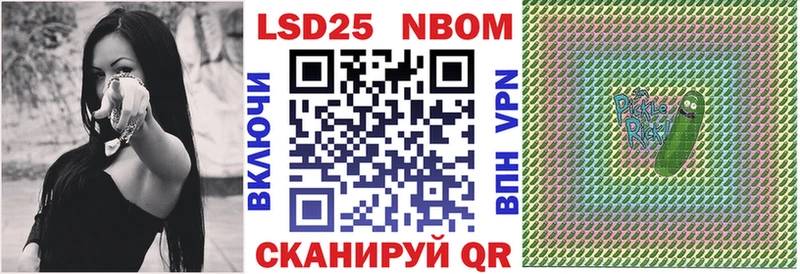 Купить где  Белозерск  Марки 25I-NBOMe 1500мкг 
